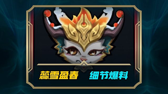 马年限定皮肤价格收集奖励3号零点开战