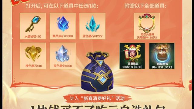 1元礼包比惨大会开始！