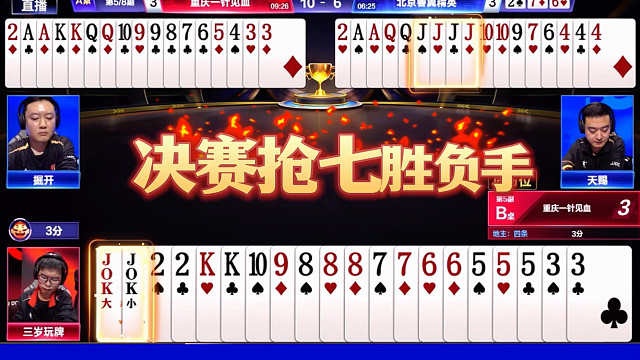 重庆一针见血S7总决赛夺冠！三岁玩牌获冠军之夜最佳牌手！北京睿翼精英亚军！