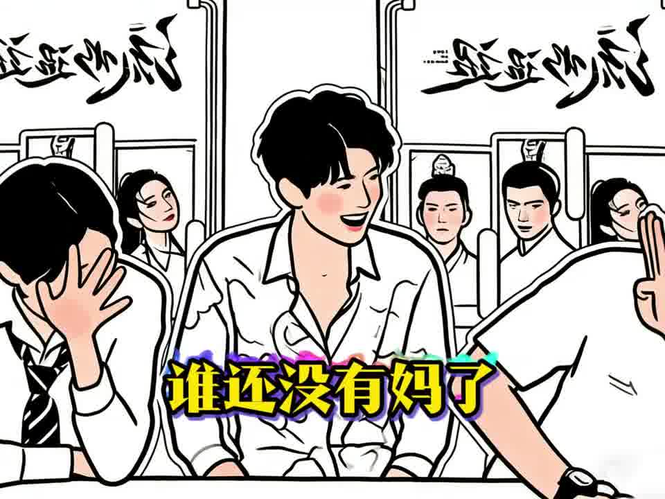 任嘉伦_我妈是我爸的老公