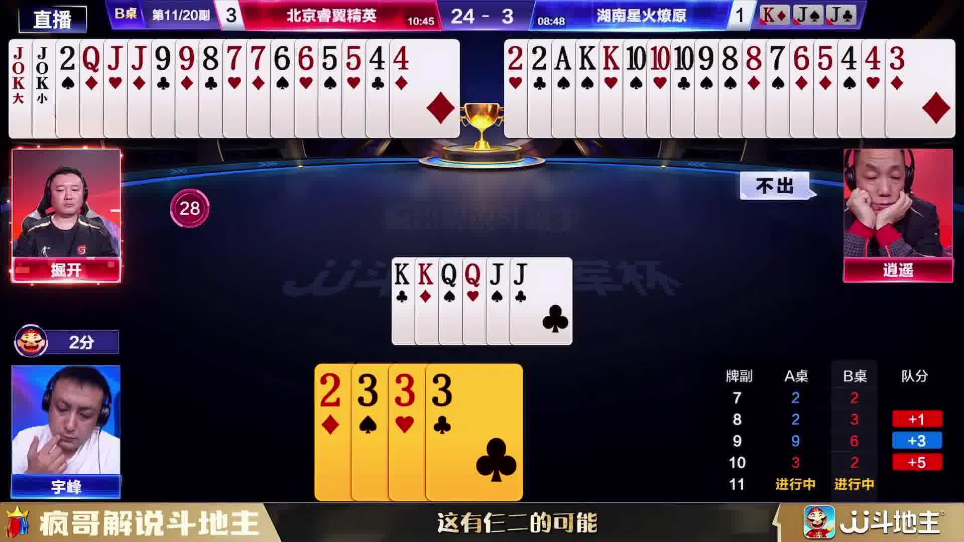 “掘开”再封神：地主天牌没打赢，掘开开启明牌视角