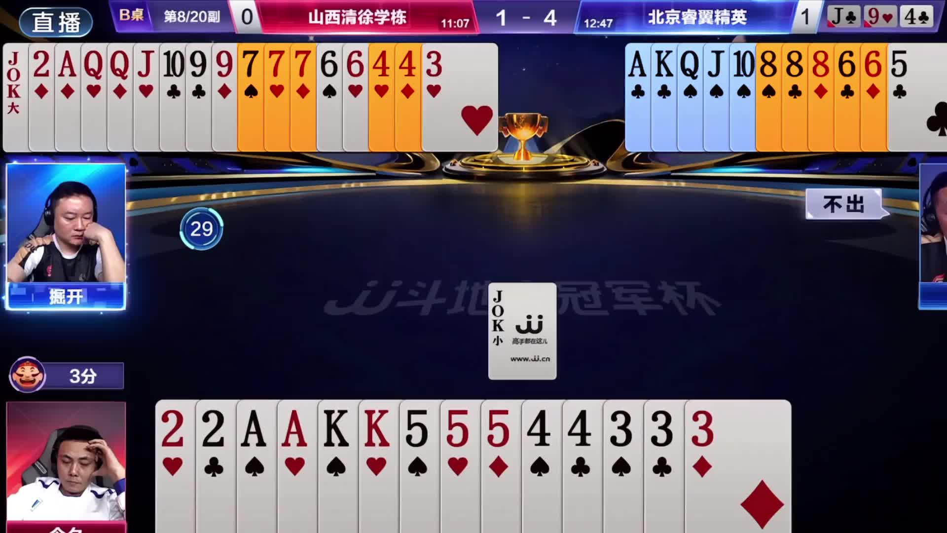 “掘开”绝配“逍遥”：残局上演的“绝地反杀”太狠了