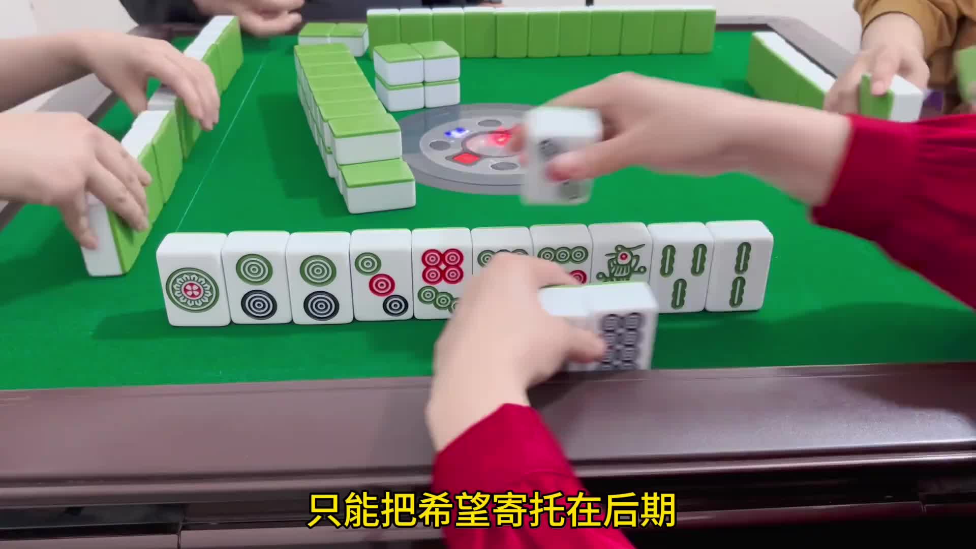 自摸自抢杠拿下三家