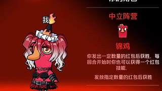 期待錦雞