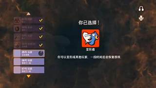 變形者高手