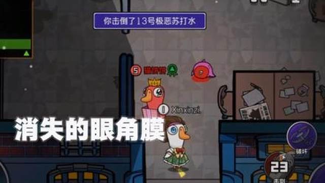 这一集叫消失的眼角膜