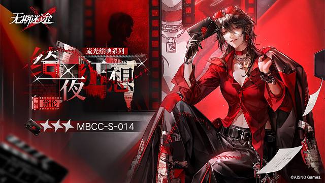 【禁闭者装束】丨黛伦「绮夜狂想」