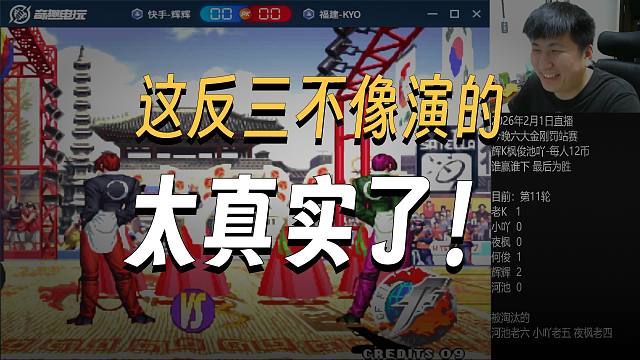 年度名场面！双方迷之失误造就辉辉被何俊猴子反三