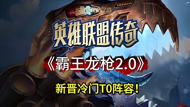 四神盾霸王龙枪，注意这两点细节，你的霸王龙也能吃鸡