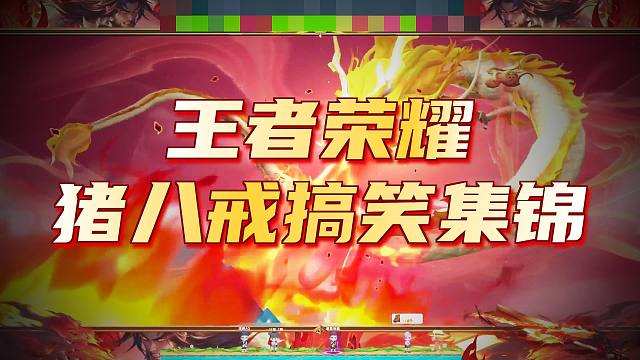 项羽上搬位？那不好意思了各位直接掏出本命！