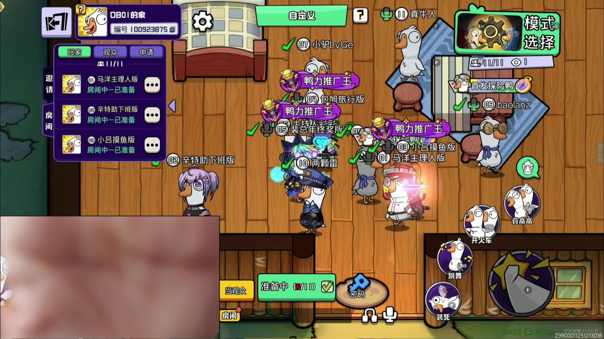 《年少有为》【贺岁】鹅鸭杀福利局