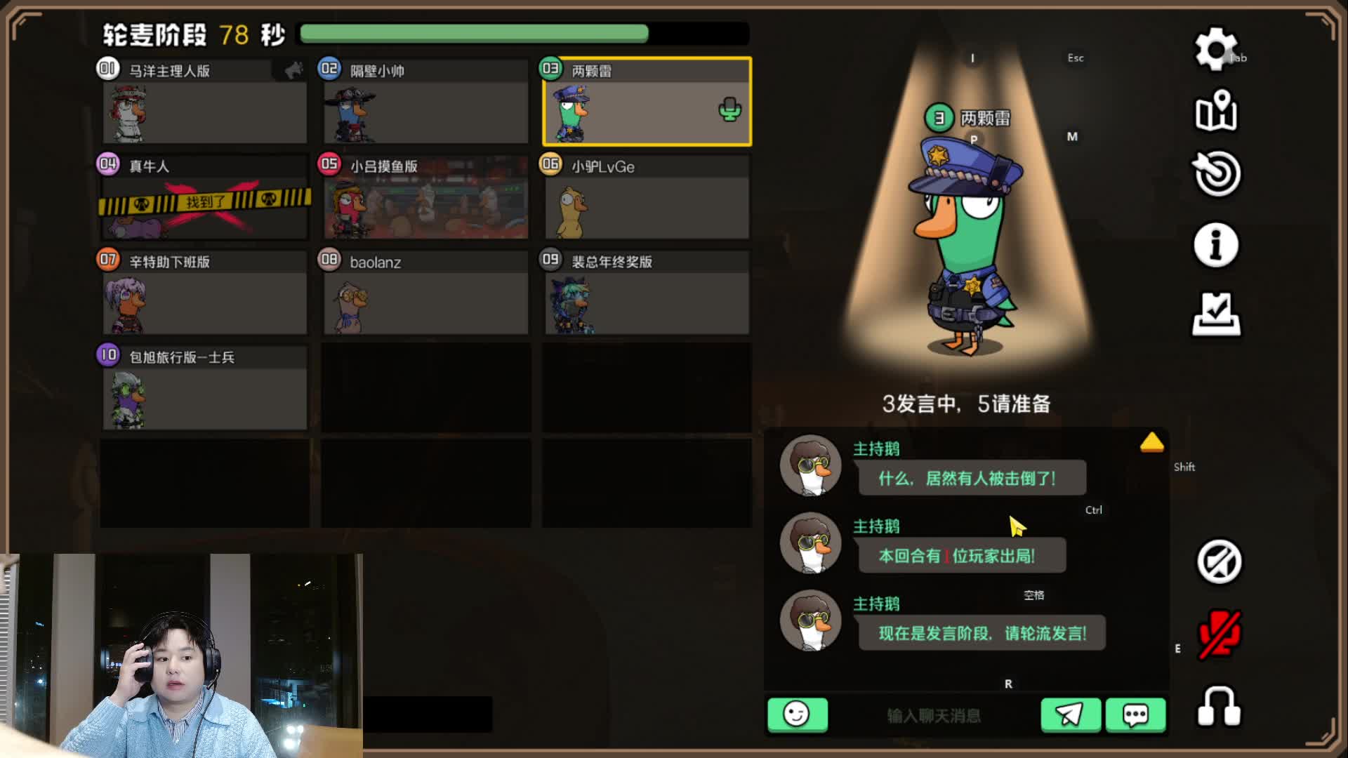 《年少有为》【贺岁】鹅鸭杀福利局