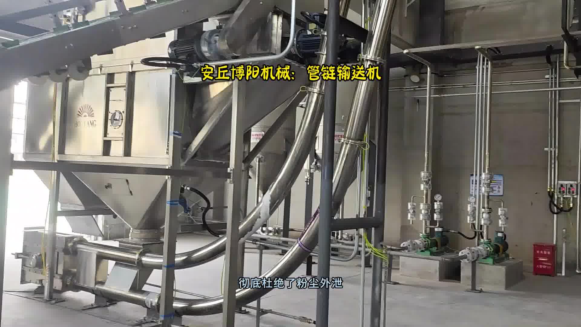 25KG片碱自动拆包投料站  配套管链式输送机上料