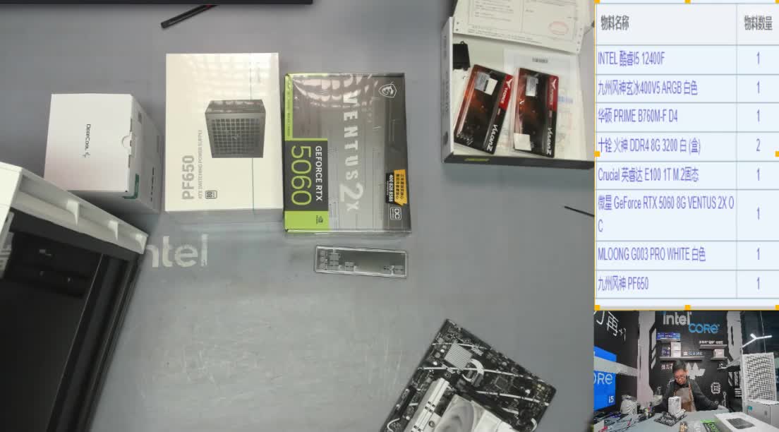 山东 章*的直播装机12400F 5060