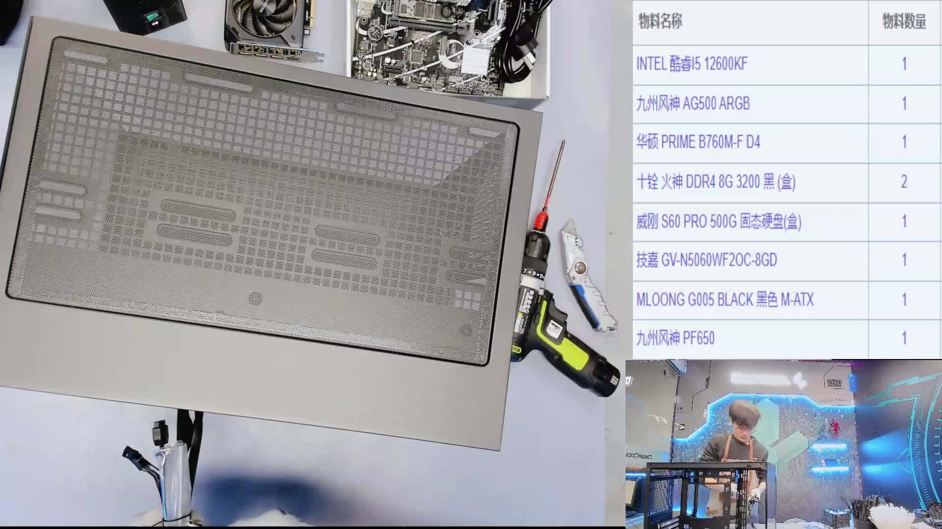 连云港 岳*的直播装机12600KF+5060