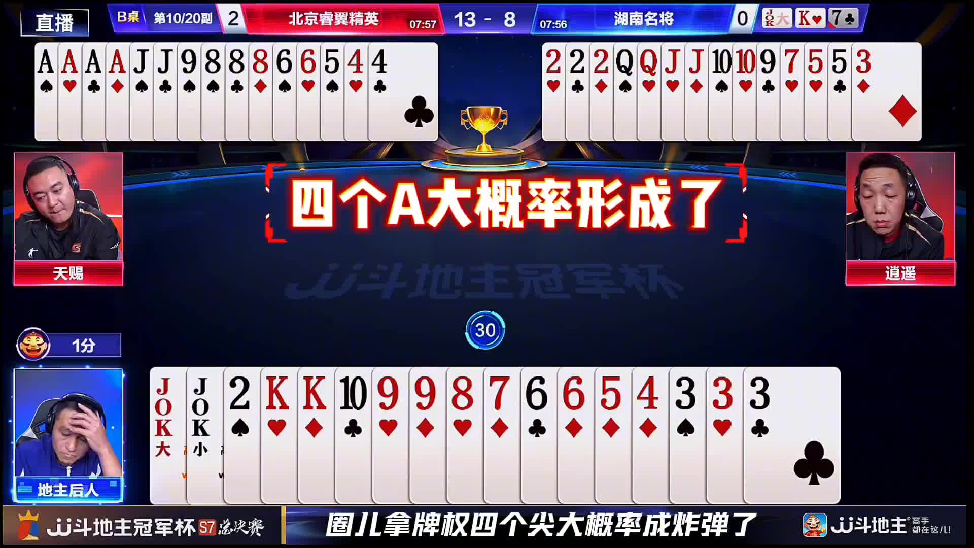 残局鏖战地主，妙招巧骗其入局