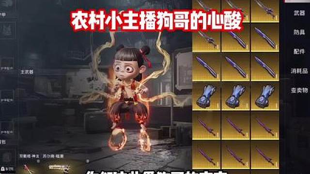 和平精英新赛季开荒教学