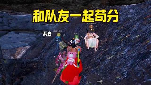 火山发现无敌苟分点