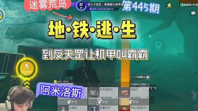 到反天罡 让机甲叫我霸霸