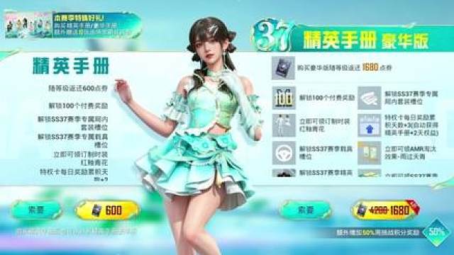 这对象新赛季的手册不是我送的