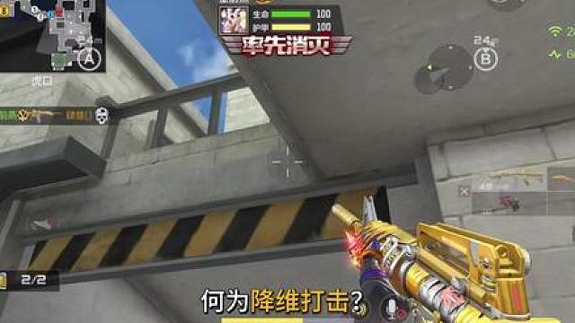 降维打击般的对局！带脑子怎么玩转敌人？