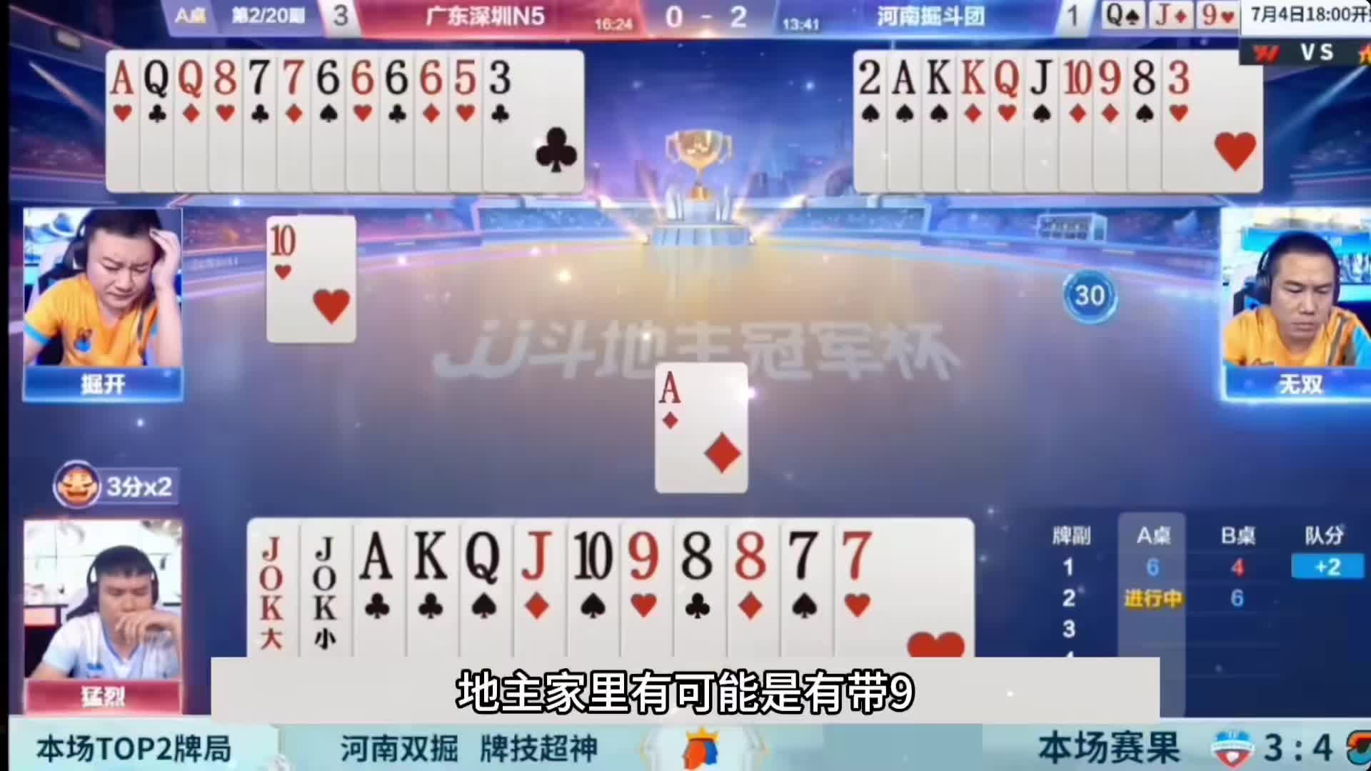 传说中的超猛火力3炸对决