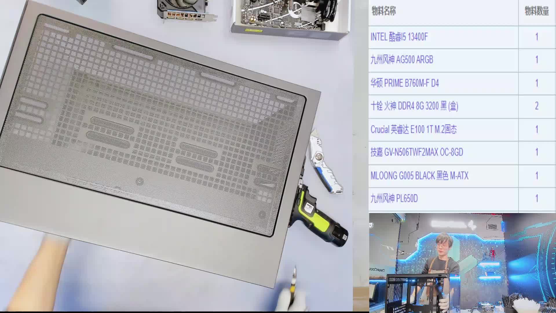 武汉 周*的直播装机13400F 5060Ti