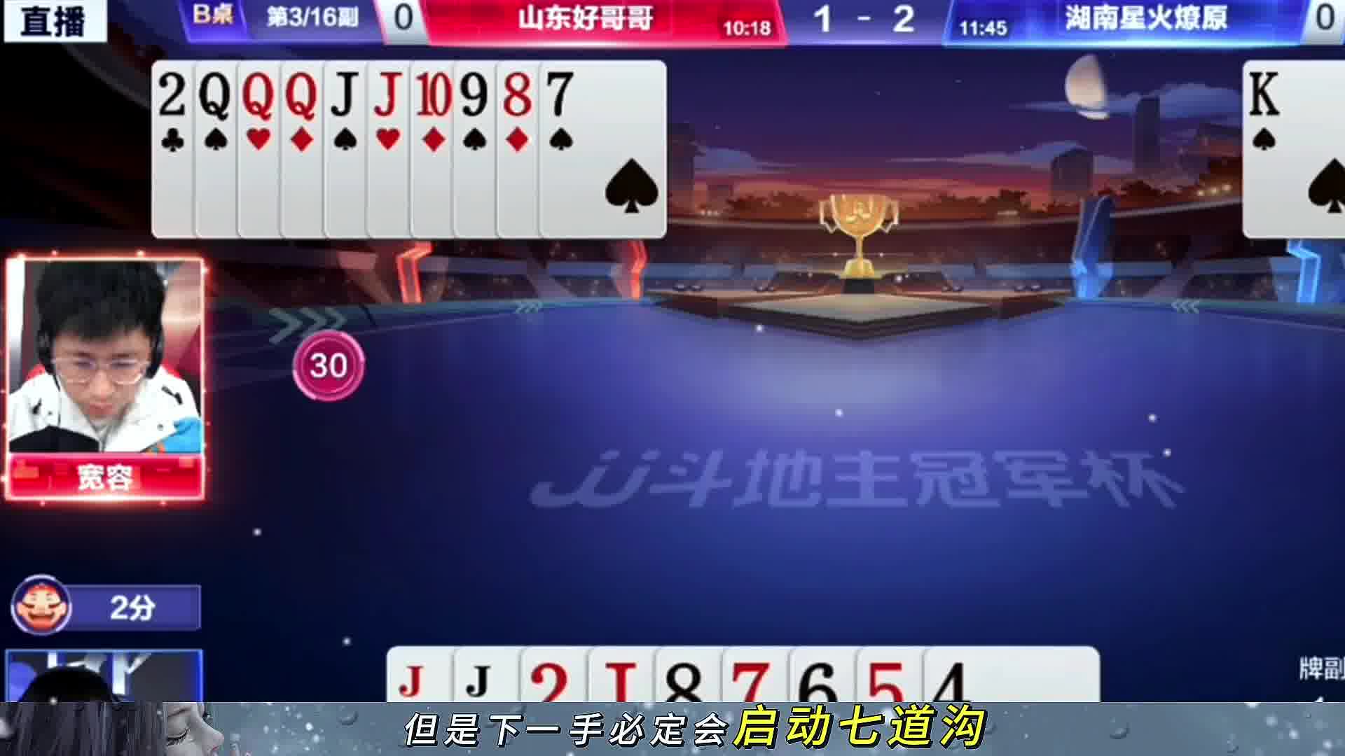 居然顶二打成胜七道沟啊