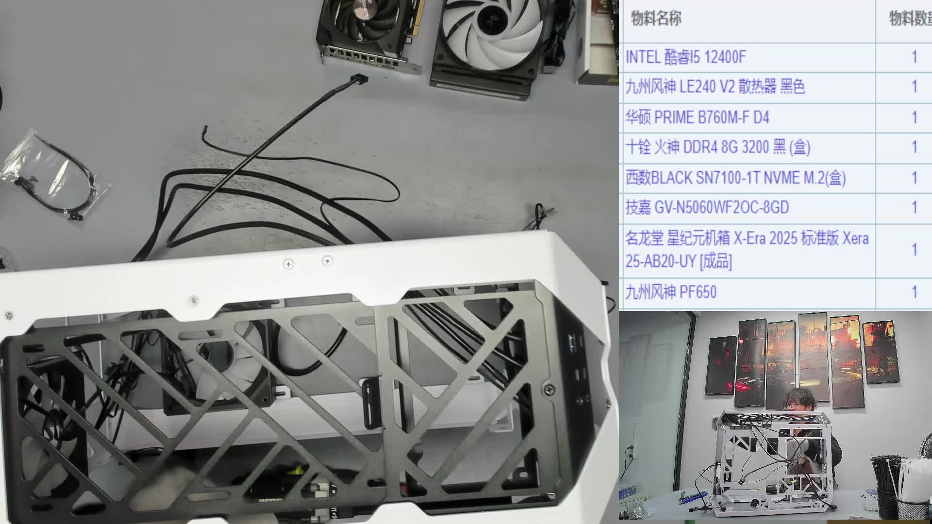 武汉 杨*的直播装机 12400F 5060 名龙堂官方装机ING-片段1