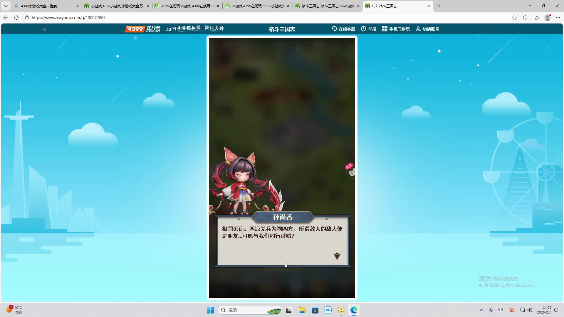 铁面将军直播间-片段1