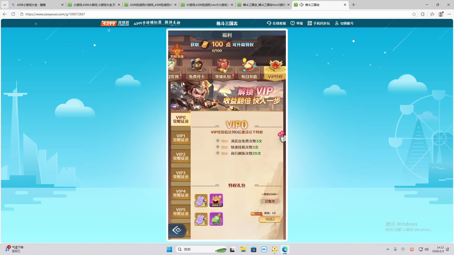 铁面将军直播间-片段2