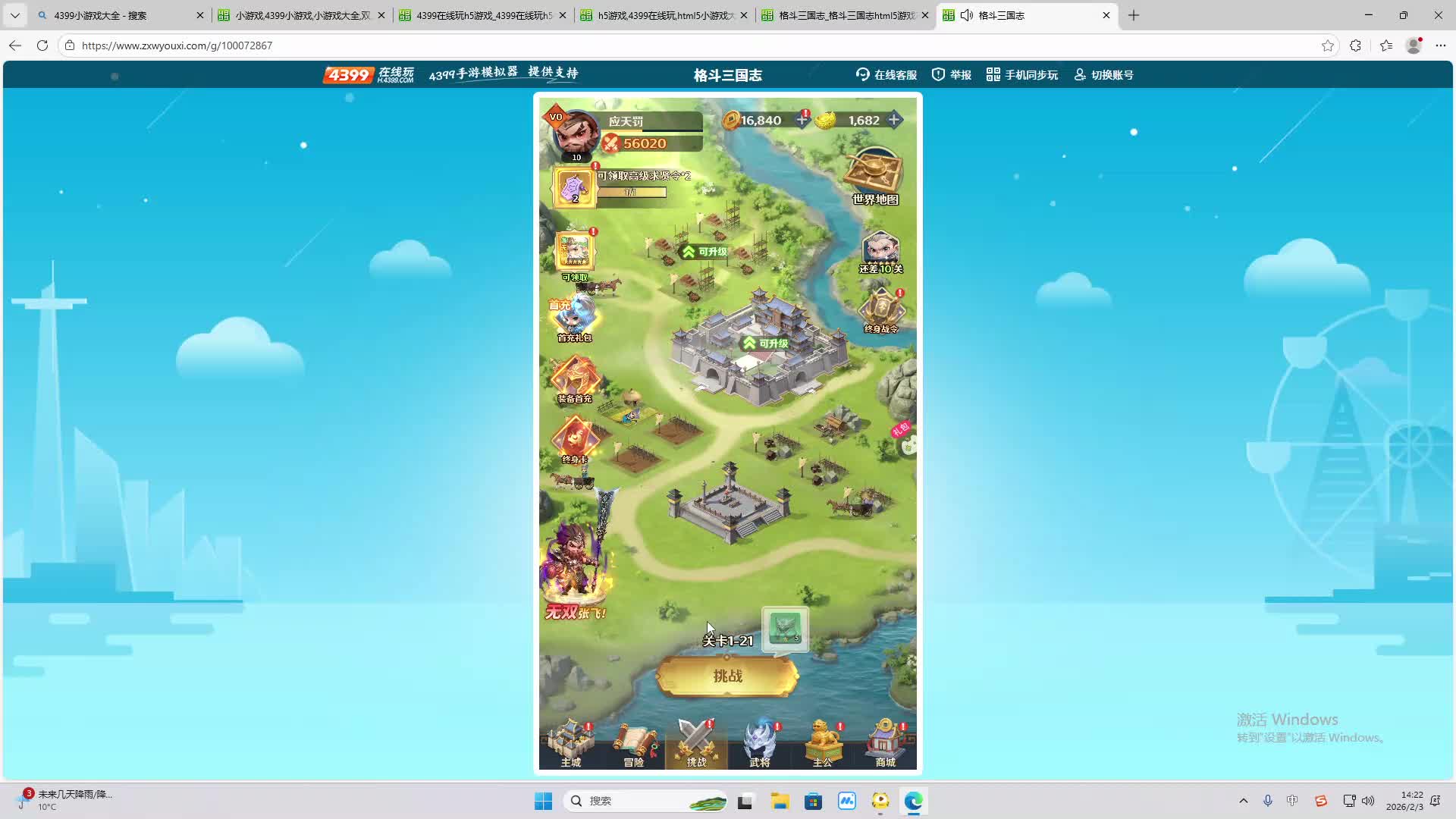 铁面将军直播间-片段2