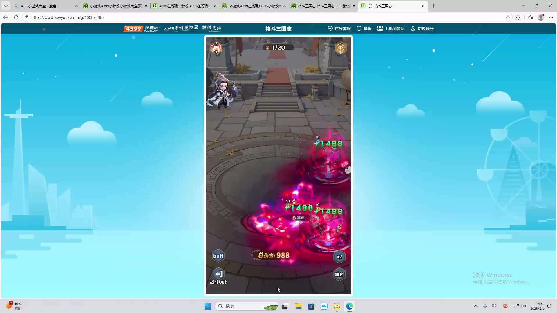 铁面将军直播间-片段2