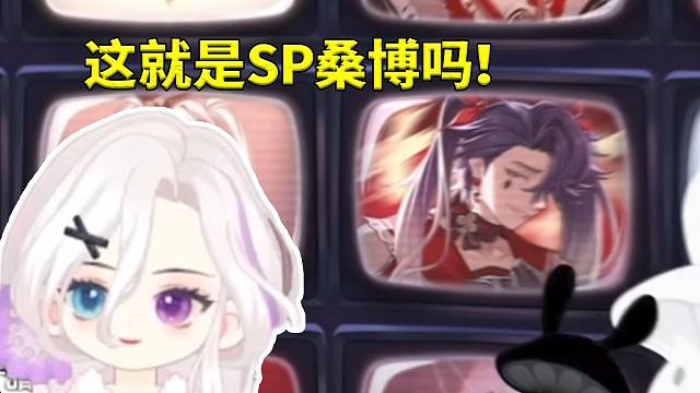 夜若曦看桑博带着双马尾穿着花火的衣服出现当场笑崩：这就是SP桑博吗！