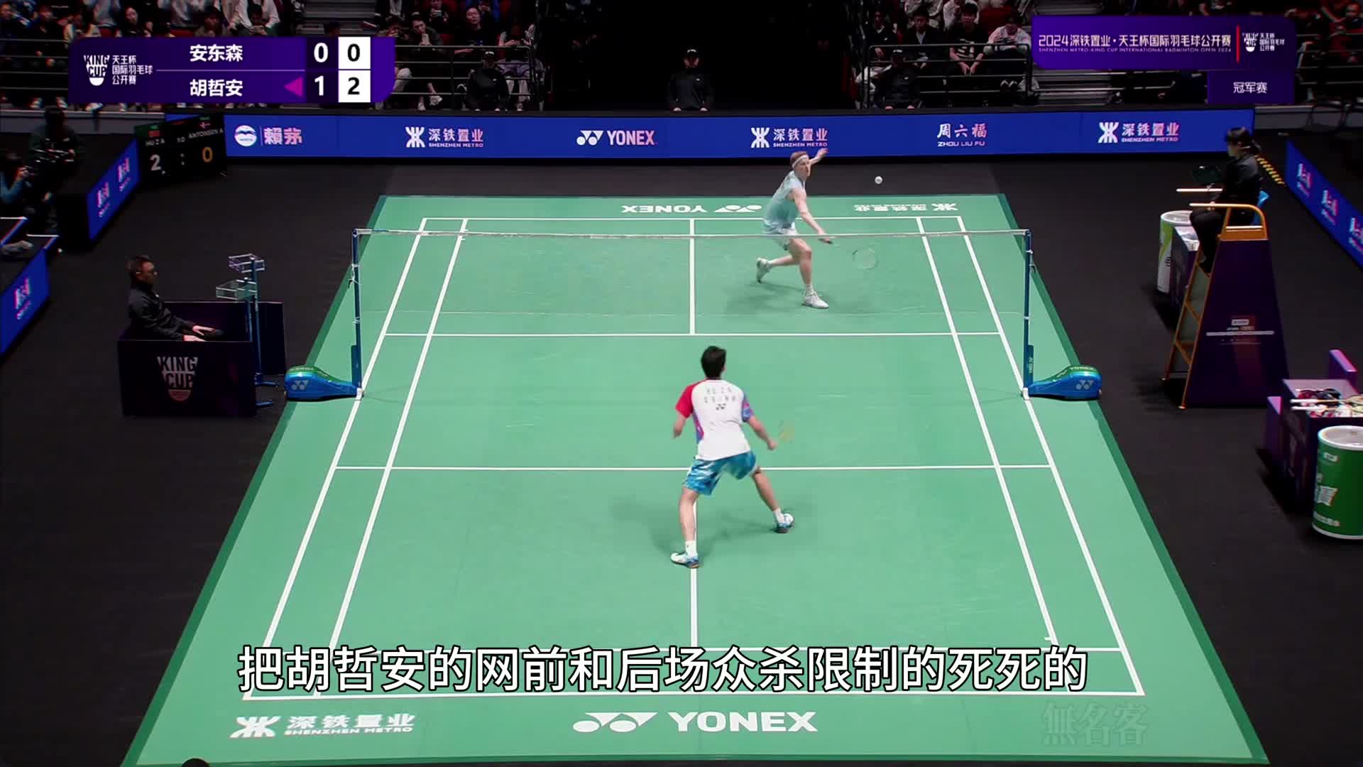 【最强黑马】世界排名近两百胡哲安