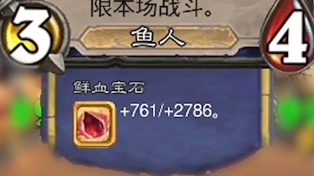 二本全新宝石流，酒馆随从都有2k宝石