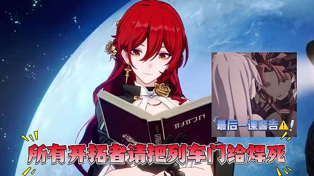 策划真要在4.0动姬子了，最后一课要来了？