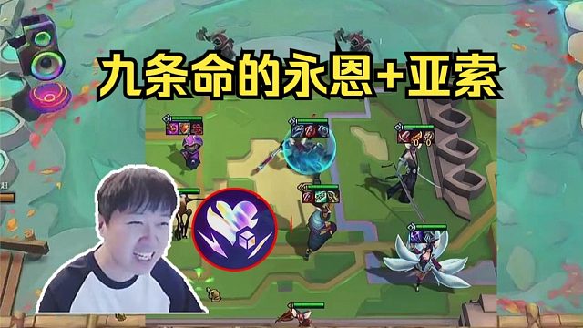 神超云巅：九条命的亚索永恩来啦！九条命送的奖励太爽了吧！