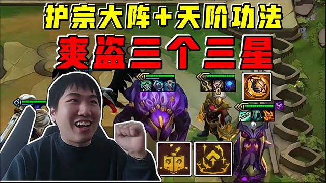 红莲云巅:护宗大阵天阶功法宗门圣物!爽盗三个三星!