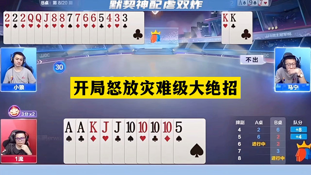 斗地主：开局怒放灾难级大绝招！冤家牌怒斩大贪官！结局惊天逆转