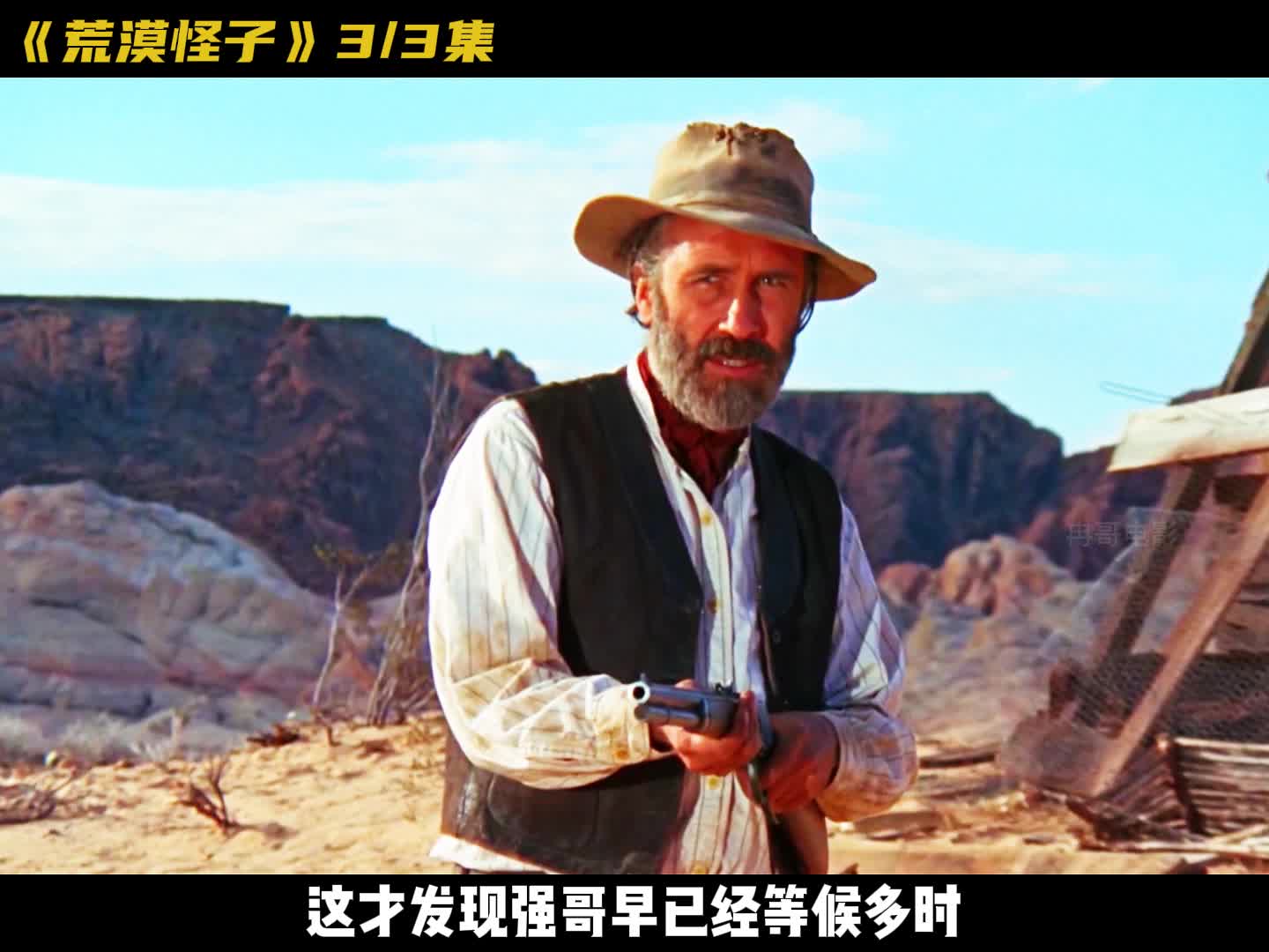 流浪汉在荒漠发现水源改变了命运