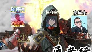 超長(zhǎng)版 楊-掏-高 勇者之證