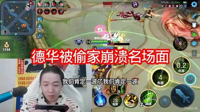 德华被偷家崩溃名场面