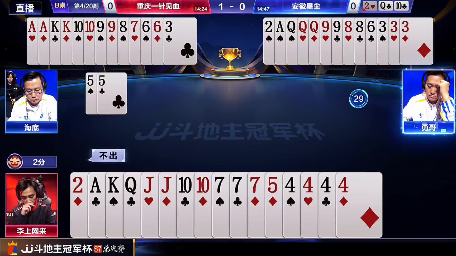 李上网来这手对10的破局打出了王者气概！残局行牌处理的太细致了