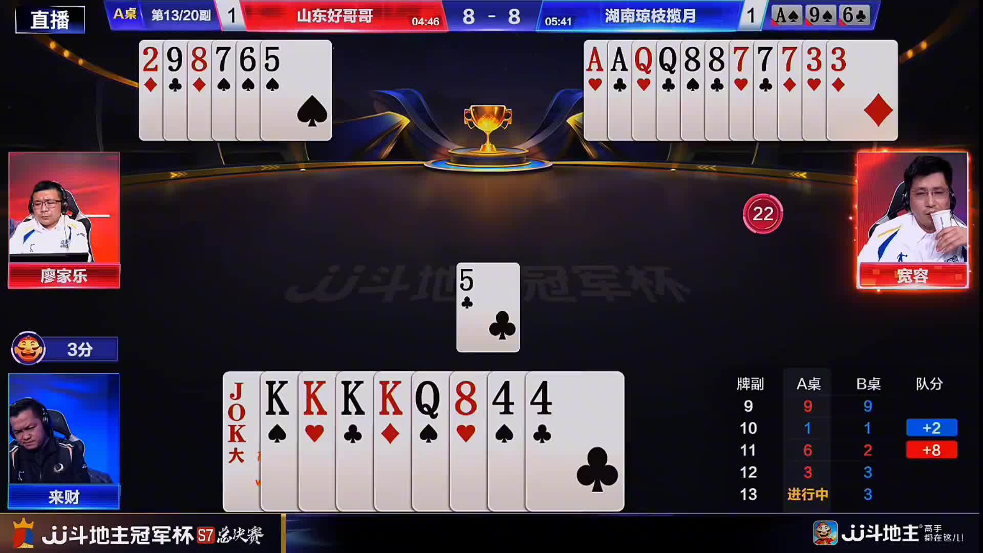 来财残局对4记大！妥妥赢炸！这把握机会的能力是相当的强悍