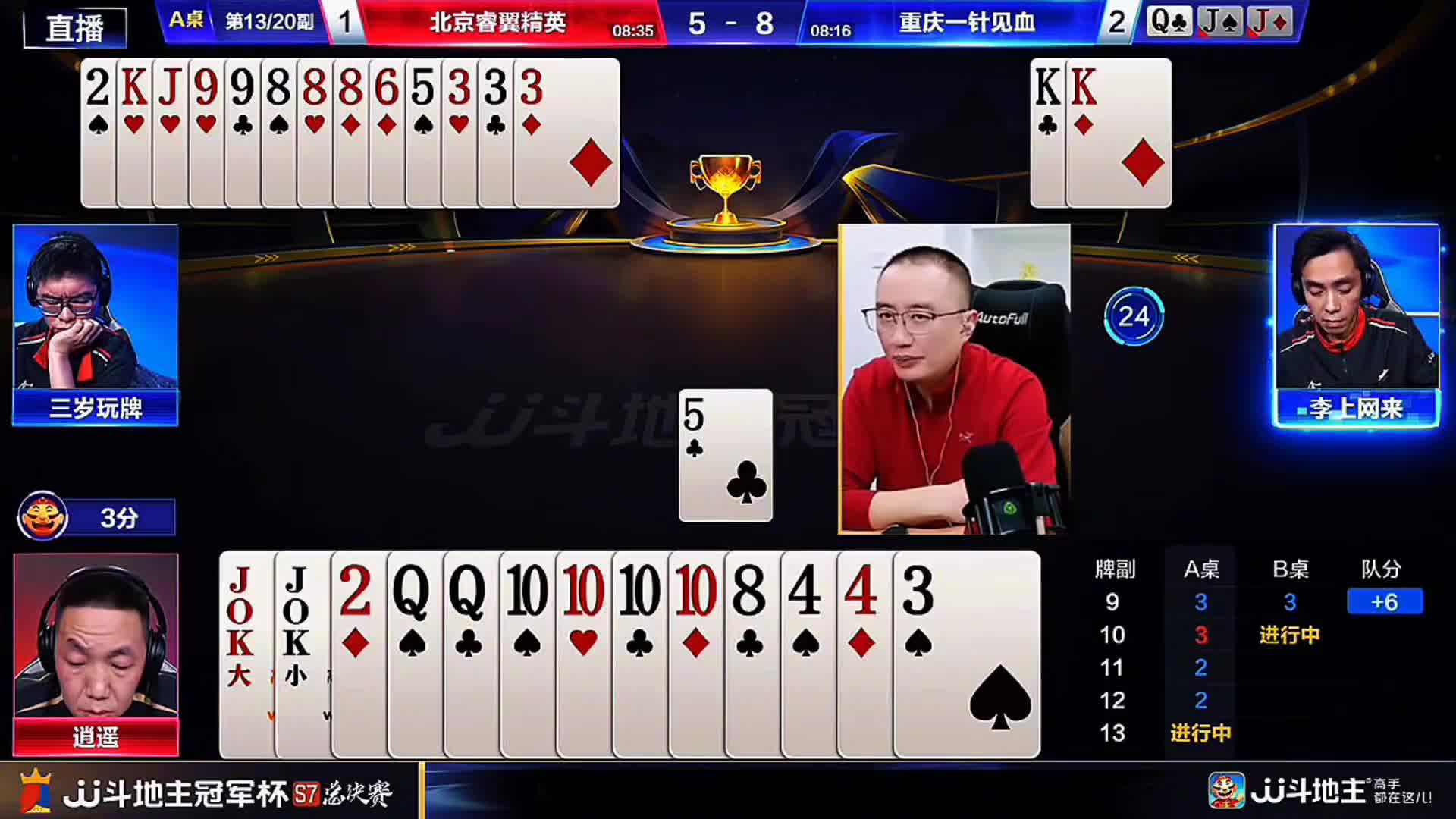 逍遥孤独一掷残局破釜沉舟艰难赢下两炸