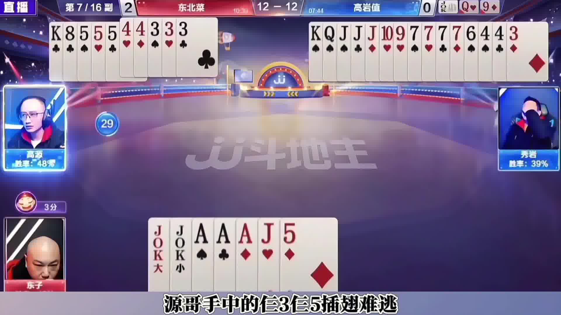 源哥封神三不带打出明牌视角