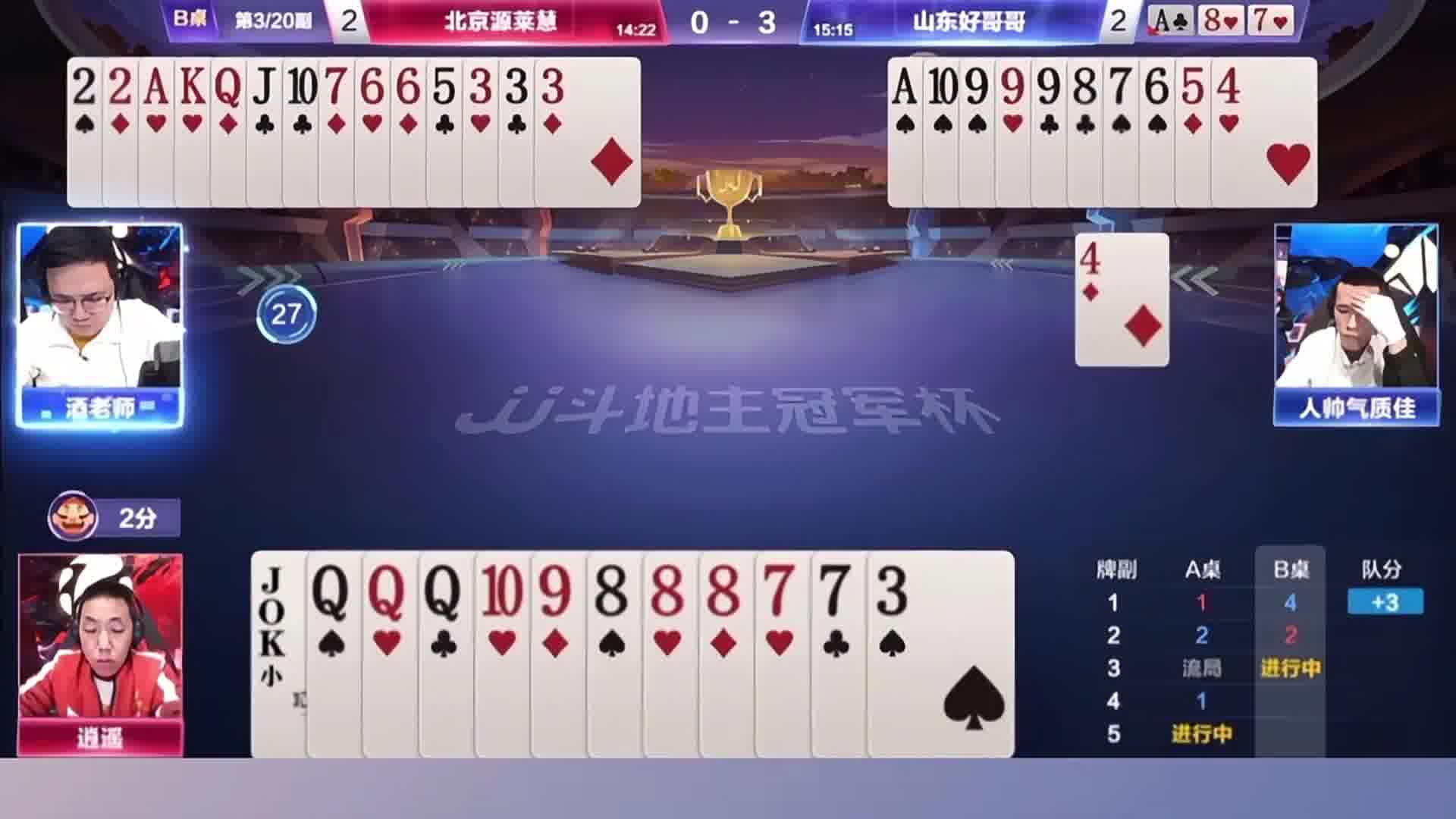 阿酒神拆通天顺，这是明牌在打吗？