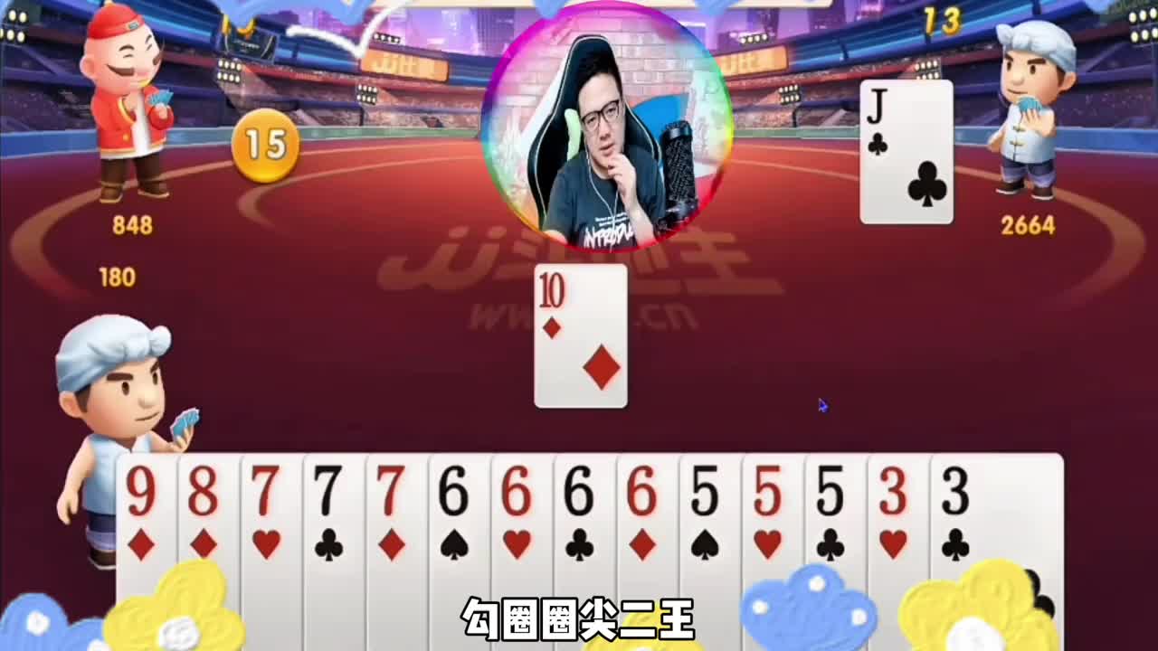 满手十大？