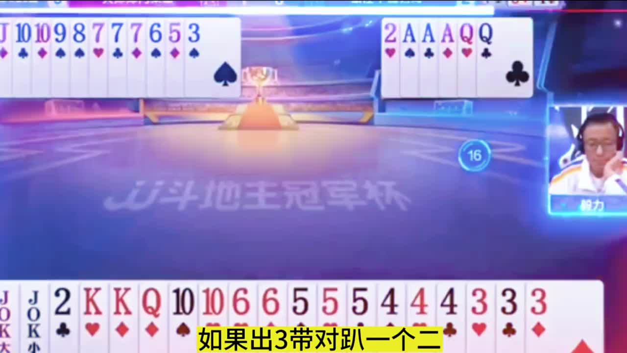 下家这个牌是可以打任我行反春了